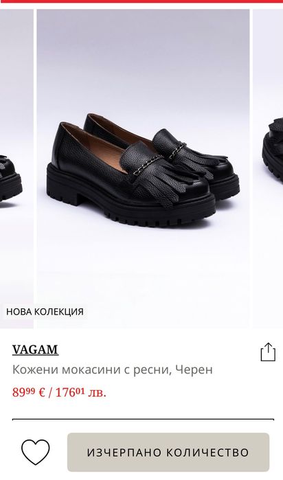 Мокасини с ресни естествена кожа