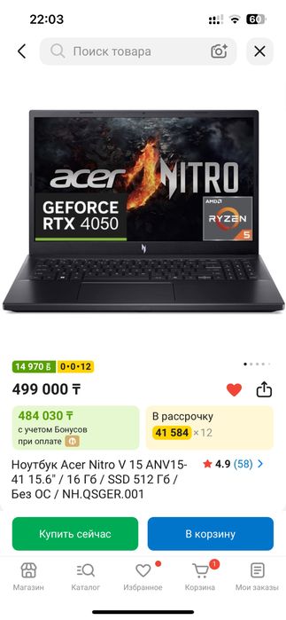 Продам игровой ноутбук Acer