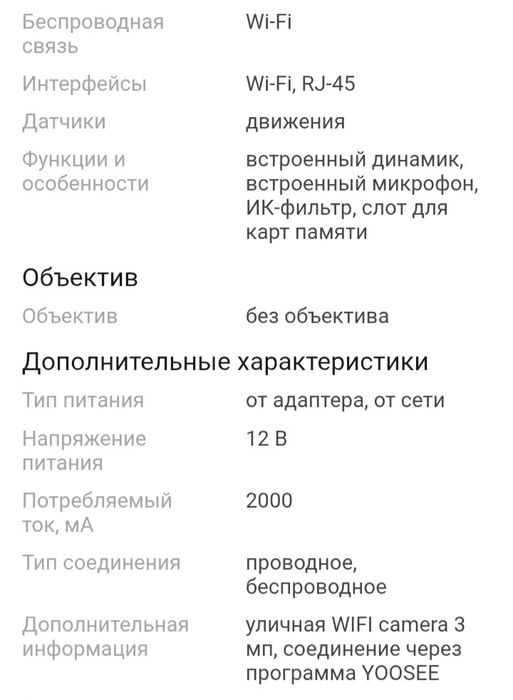 ПРОДАМ камеру видеонаблюдения