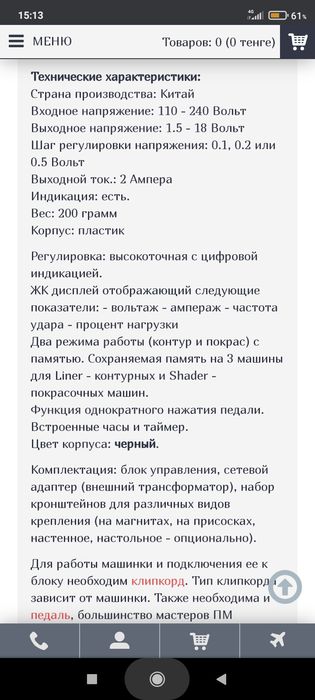 Тату Pen ручка, блок питания, педаль