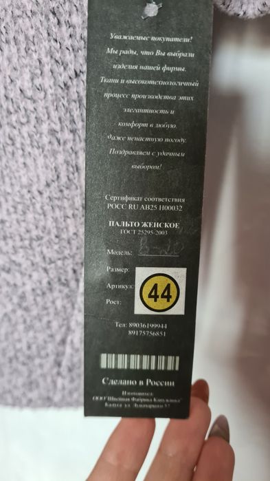 Продам новое пальто!