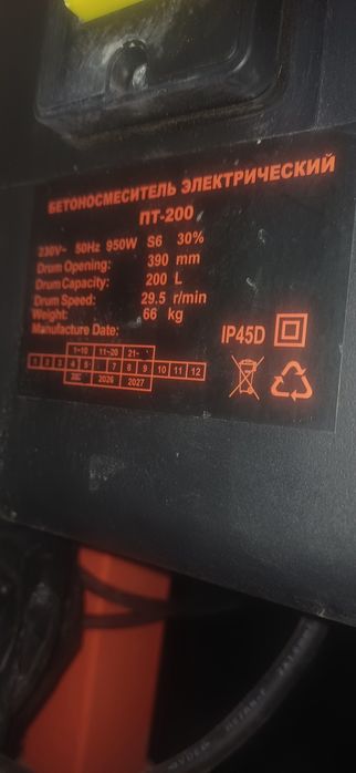 бетономышалка сатылады