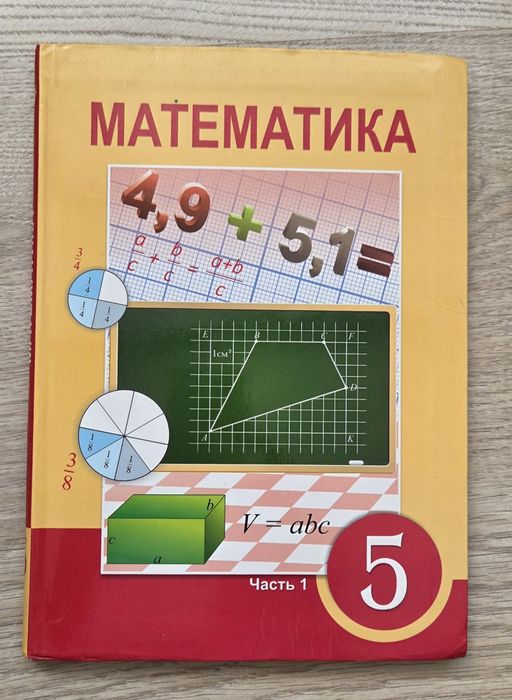 Продам учебники 4, 5 класс