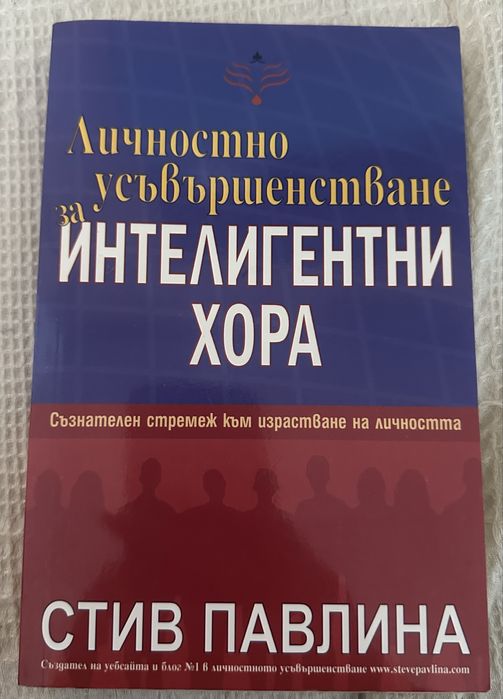 Разнобразие от книги