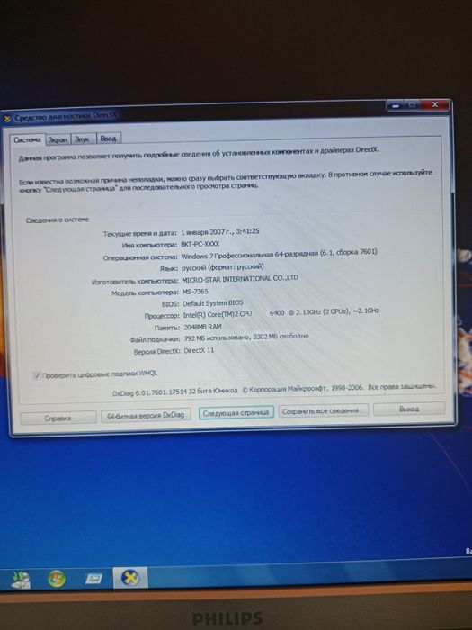 ПК работает нормально