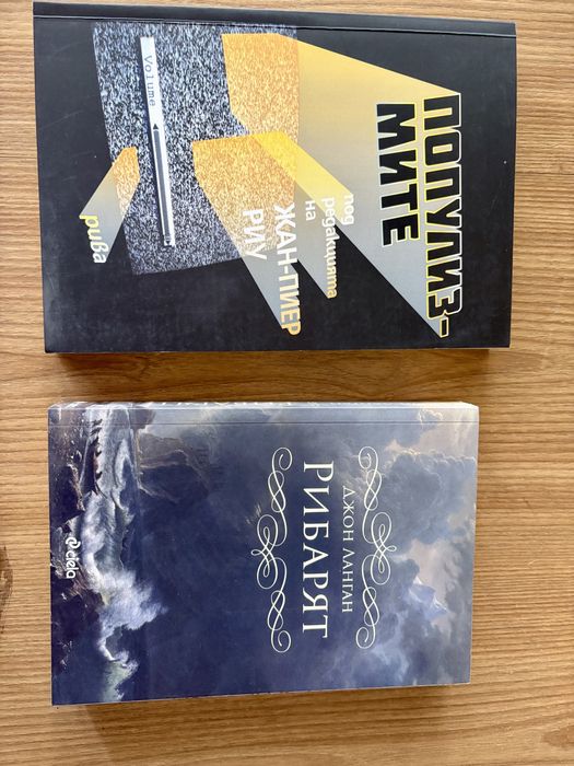 Книги по 5 евро всяка