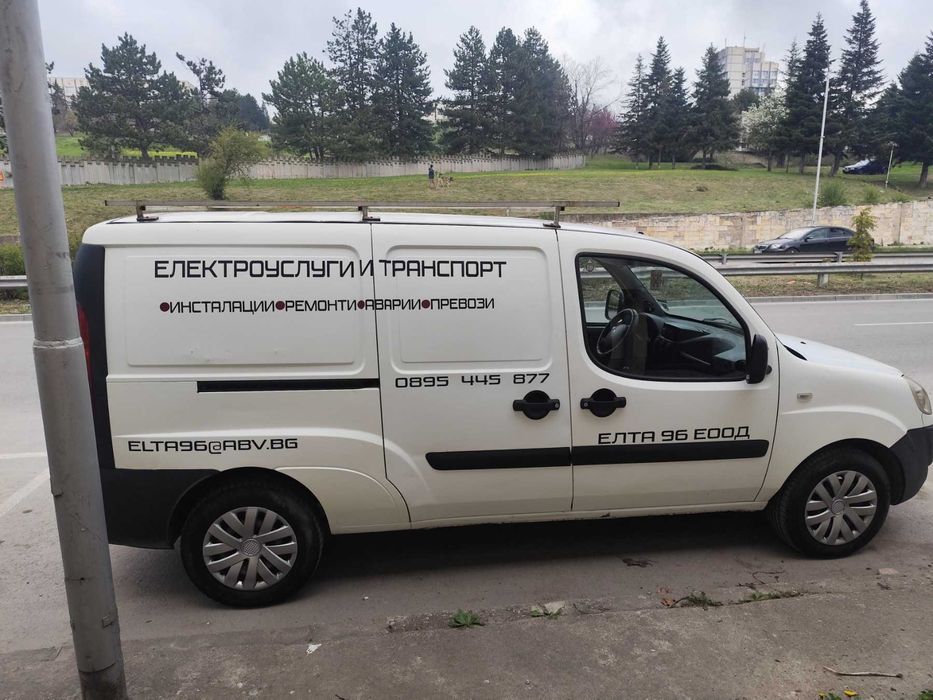 Транспортни услуги - Велико Търново