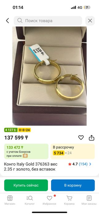 Продом золотые серьги