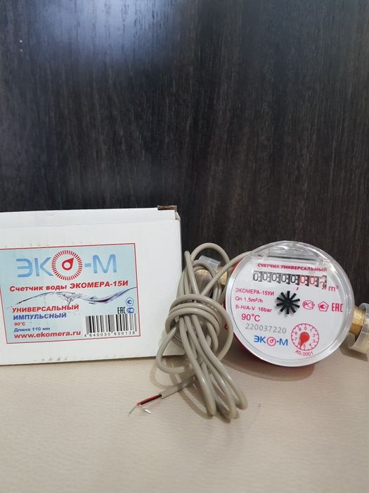 Счётчик для воды.