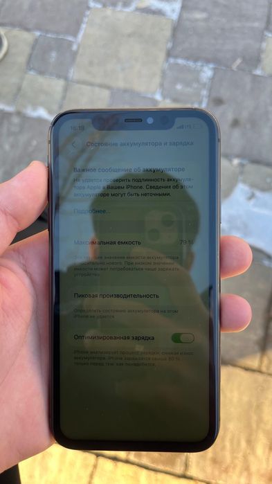 Айфон 11 юмкость 79