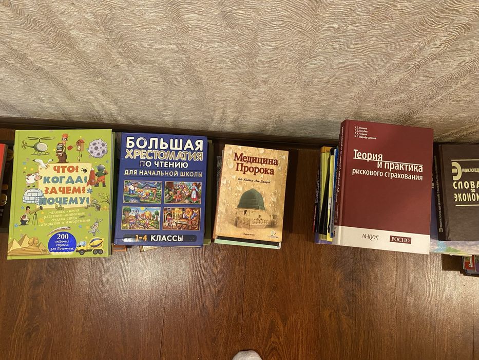 Книги для детей и взрослых