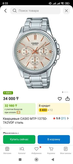 Обмен на живой андроид