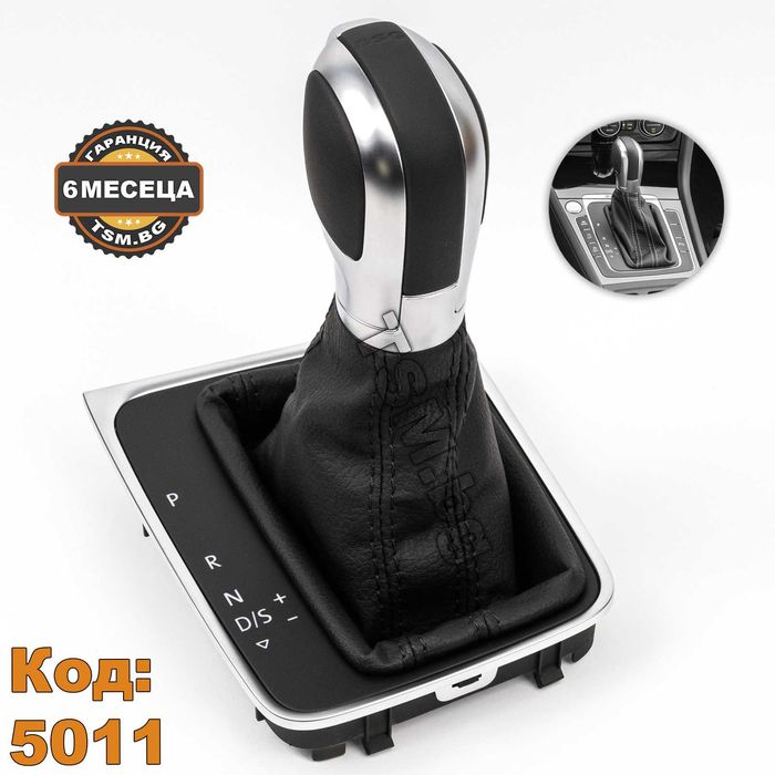 Кожена Топка Скоростен Лост с Маншон и Рамка Конзола с Електроника за VW GOLF 7 DSG Автоматик Голф VII TDI GTI GTD R-Line 4Motion Alltrack Hatchback