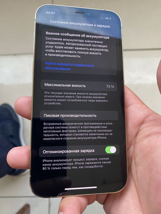 Iphone 12 pro 512gb 73%