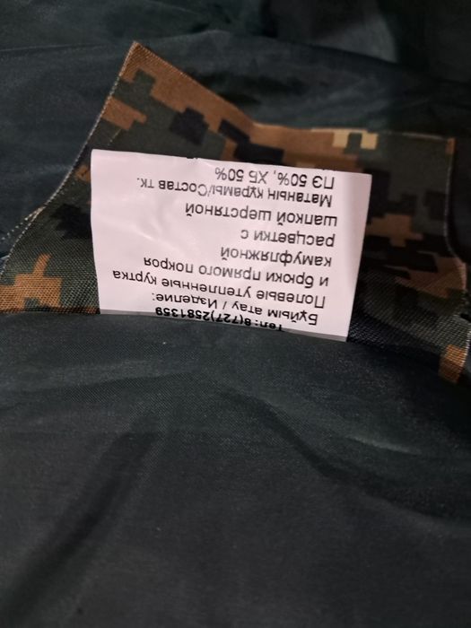 Продам зимний набор одежды