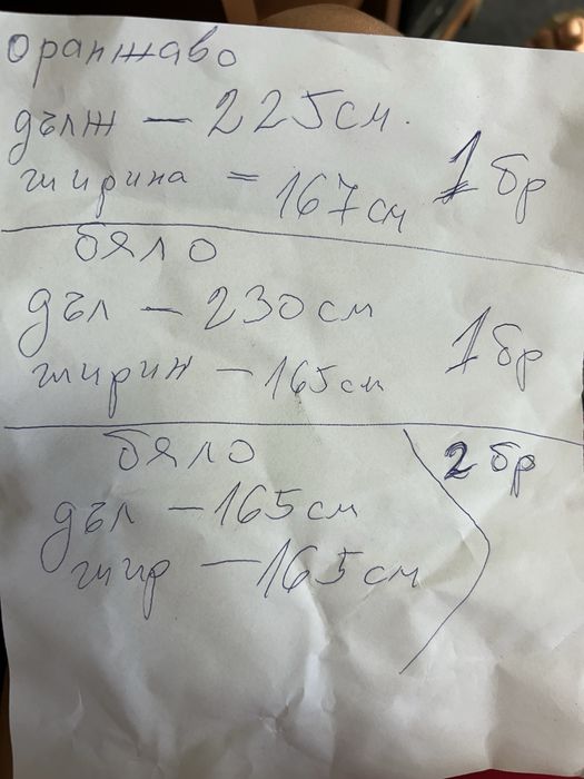 Аши/китеници/завивка