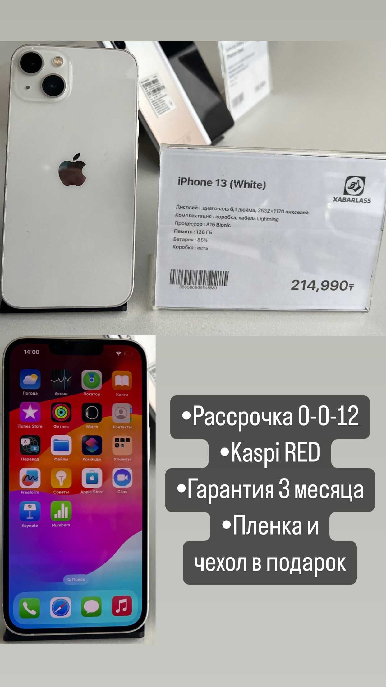 IPhone XS 256GB Gold Айфон ИКС ЭС 256гб Золотистый: 94 990 тг. - Мобильные  телефоны / смартфоны Алматы на Olx