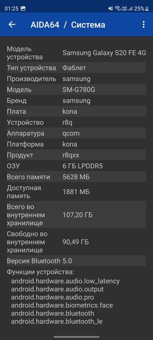 Обмен/продажа Samsung S20 Fe Qualcomm 865
