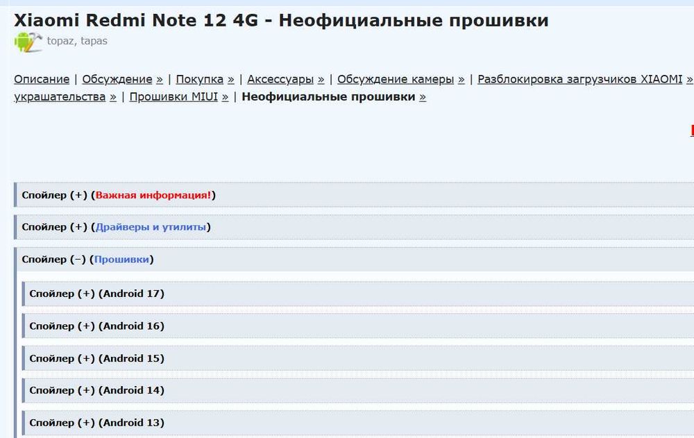 Redmi Note 12 4G
