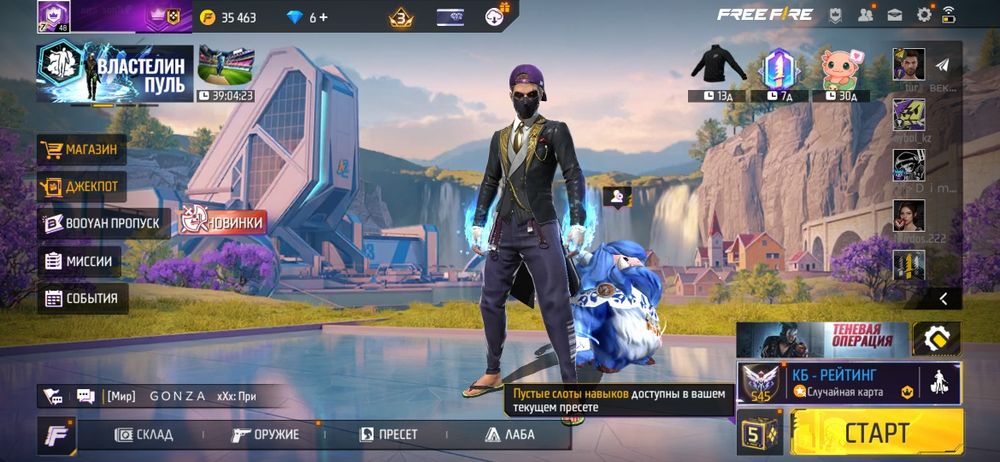 Гарант нет ето ак