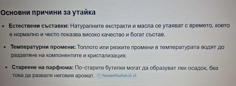 Дамски парфюми, Нежни аромати.