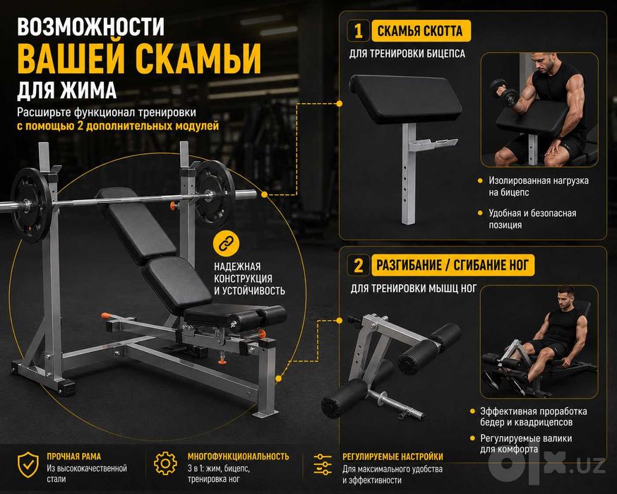 Регулируемая скамья для жима лежа. Ko‘p holatli skameyka