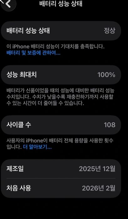 iPhone 17 Pro Max 256GB Silver (АКБ 100%, 108 цикл)