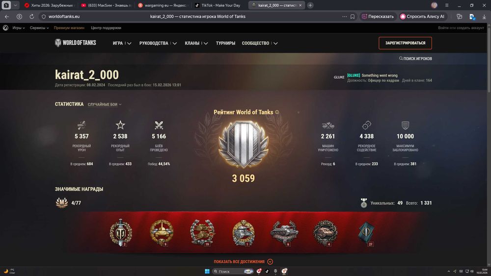 аккаунт world of tanks