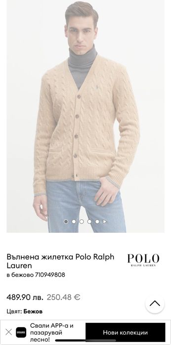 Мъжко! Чисто нова оригинална вълнена официал.жилетка Polo Ralph Lauren