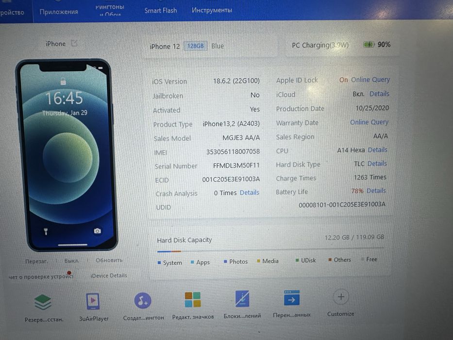 Продам iPhone 12