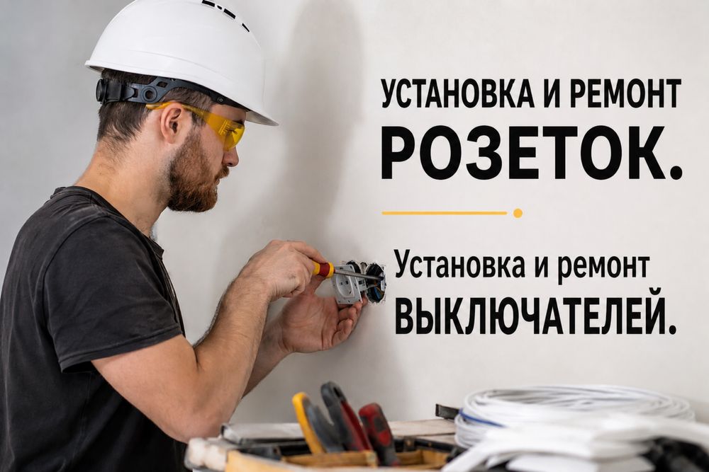 Электрик Актобе.