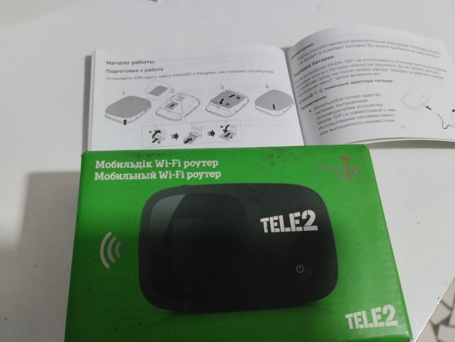 Мобильный WI-FI роутер.