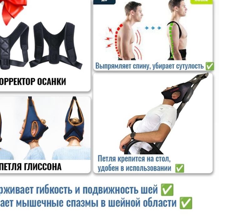 Инверсионный стол для позвоночника