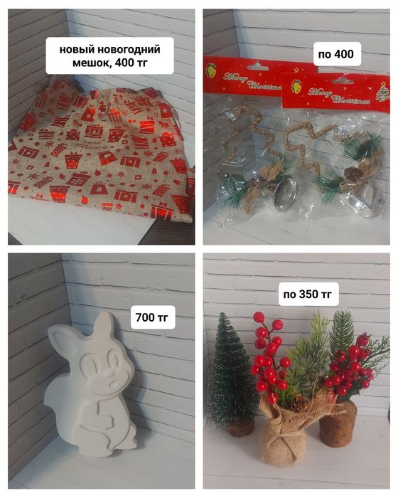 Новогодние товары