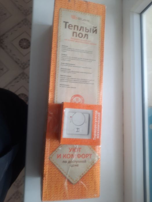 Теплый пол теплый