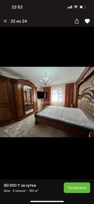 Аренда дома посуточно