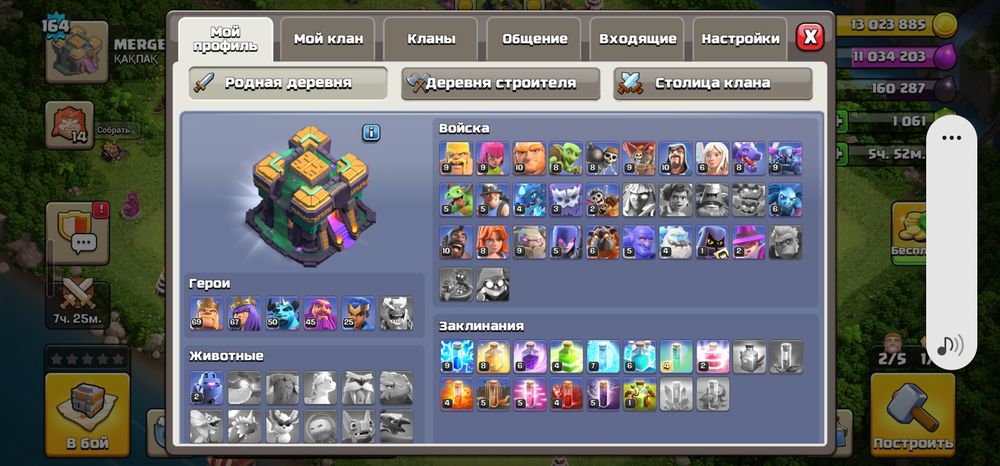 Clash of clans th 14