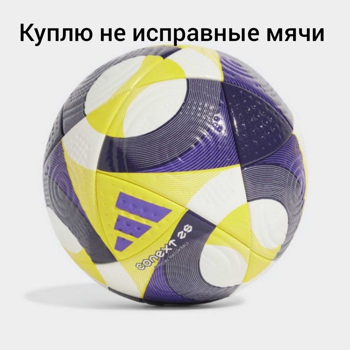 Тесілген доп алам