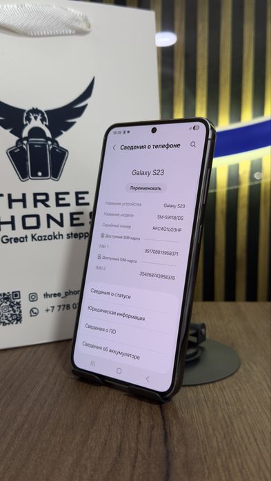 Samsung S23 256/8 С гарантией!
