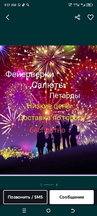СаЛюты и ФейерВерки
