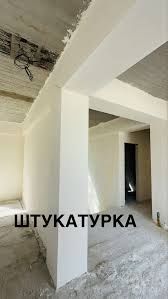 Родбан сувок шкатурка ишларни киламиз, демонтаж квартира ремонт киламз
