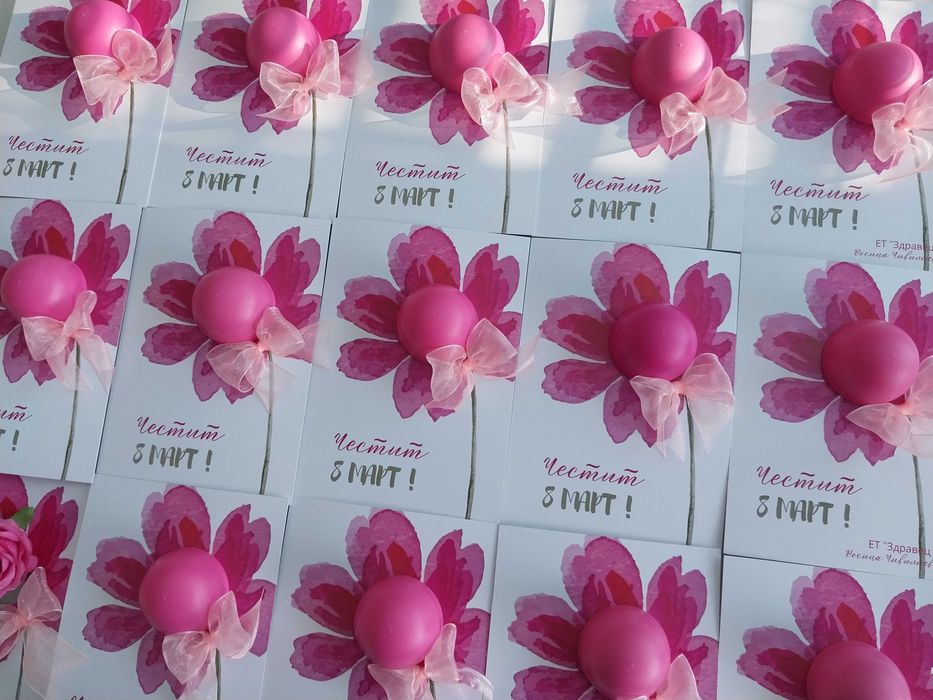 Подарък за 8 март