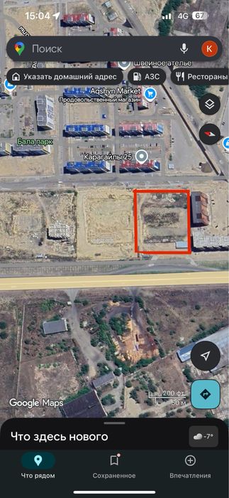 Земельный участок