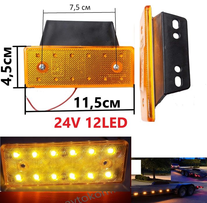 2 Бр 12 Волта LED Диодни Габарити За Автомобил Бус Камион Ремарке