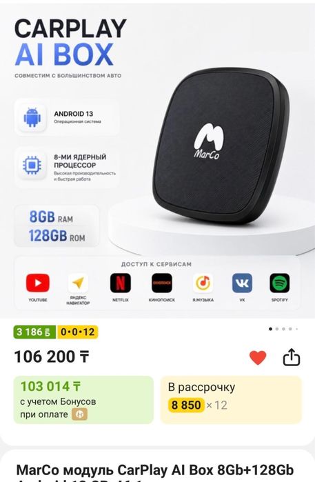 Картплей для машины