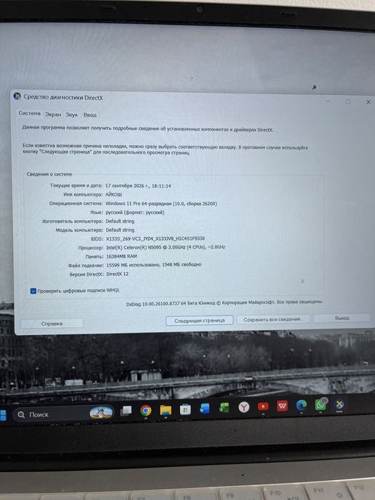 Ноутбук выпукс Windows 11 Pro