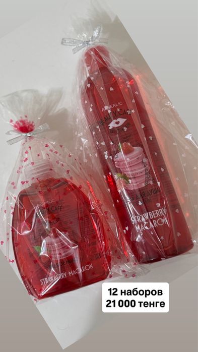 Продам наполнение для қалта