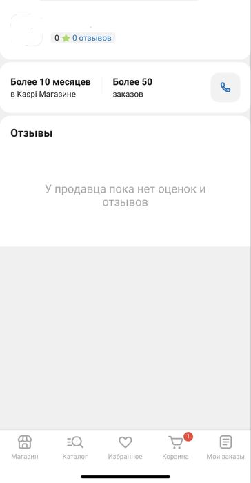 Каспи магазин на ТОО