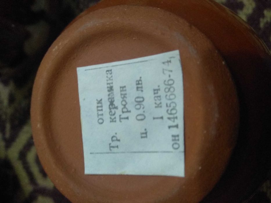 Продавам Нов Глинен ретро сервиз за вино!