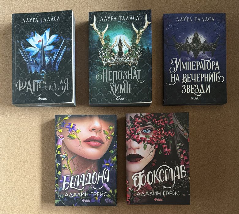 Разчистване на фентъзи и трилър книги